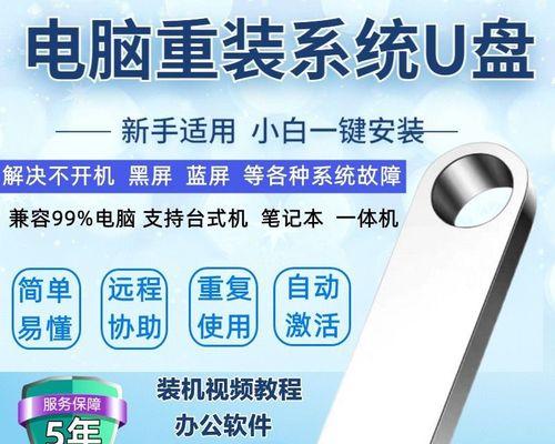 使用U盘安装XP系统教程（详细步骤帮助您轻松安装XP系统）-第1张图片-星耀数码