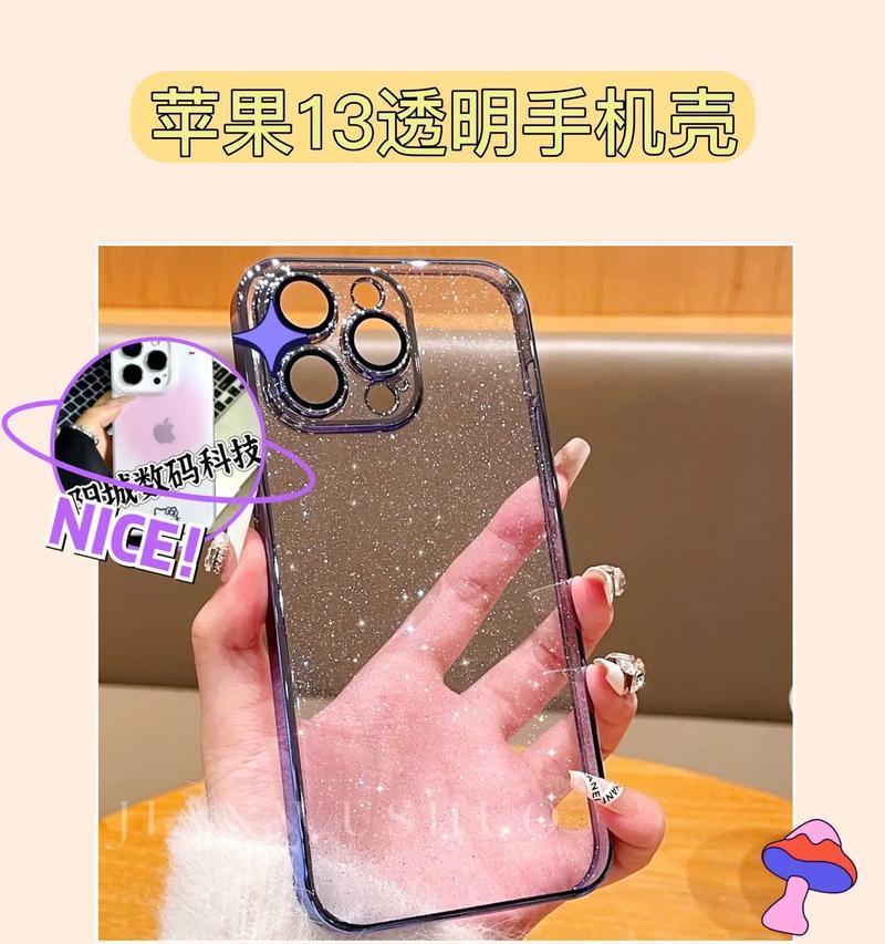 探索手机透明化的可能性（以科技创新引领未来生活的新趋势）-第2张图片-星耀数码