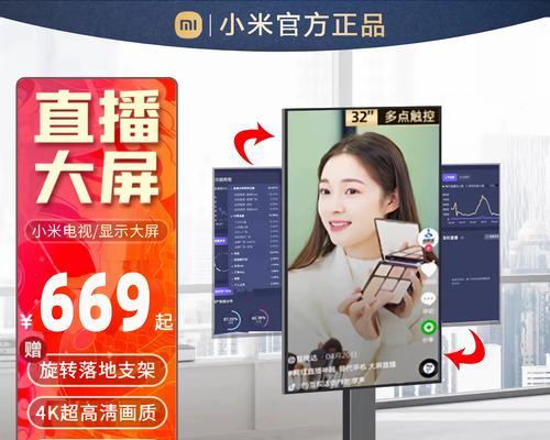 手机如何连接电视（实现大屏幕观影的简单方法）-第2张图片-星耀数码