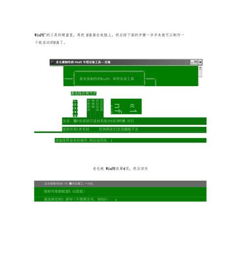 优盘启动XP系统教程（详细教你如何使用优盘启动XP系统，让你的电脑焕发新生）-第3张图片-星耀数码