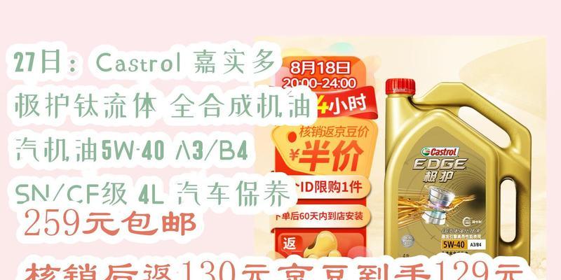 探索嘉实多钛流体的卓越特性（创新材料在现代科技领域的应用）-第2张图片-星耀数码