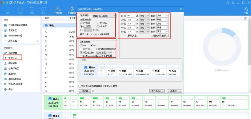 手动安装电脑系统教程（轻松搭建个性化系统，享受自定义乐趣）-第1张图片-星耀数码