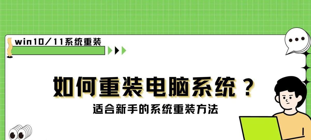 手动安装电脑系统教程（轻松搭建个性化系统，享受自定义乐趣）-第2张图片-星耀数码