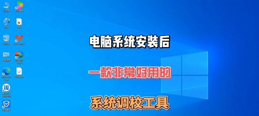 手动安装电脑系统教程（轻松搭建个性化系统，享受自定义乐趣）-第3张图片-星耀数码