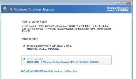 Mac电脑使用U盘安装Windows7系统的教程（详细步骤让您轻松在Mac电脑上安装Windows7）-第3张图片-星耀数码
