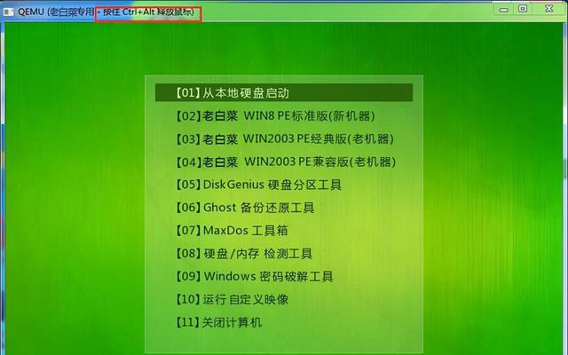 Mac电脑使用U盘安装Windows7系统的教程（详细步骤让您轻松在Mac电脑上安装Windows7）-第2张图片-星耀数码
