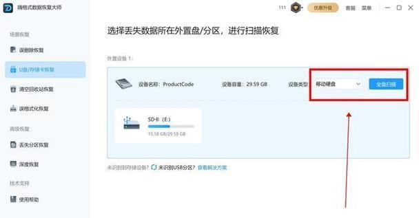 解决电脑无法显示移动硬盘的问题（快速排除电脑无法识别移动硬盘的故障及解决方案）-第1张图片-星耀数码