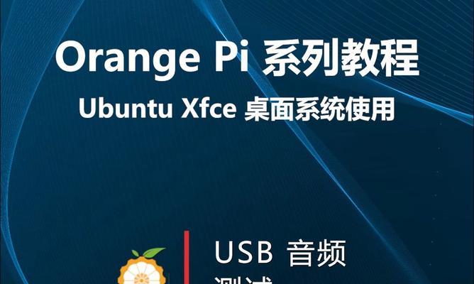 使用USB制作重装系统教程（快速、简便的方式帮助您重装系统）-第1张图片-星耀数码