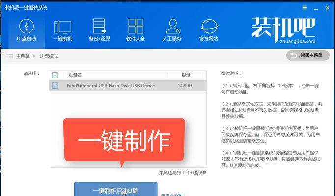 使用USB制作重装系统教程（快速、简便的方式帮助您重装系统）-第3张图片-星耀数码