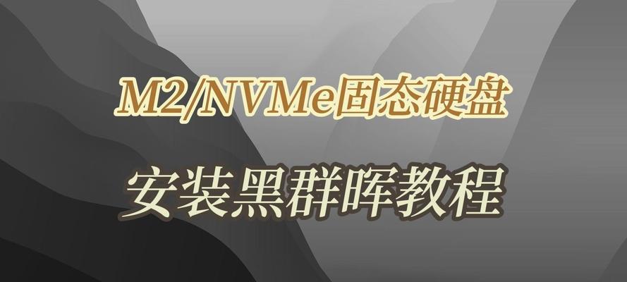 固态硬盘安装详细教程（双固态硬盘安装指南）-第1张图片-星耀数码