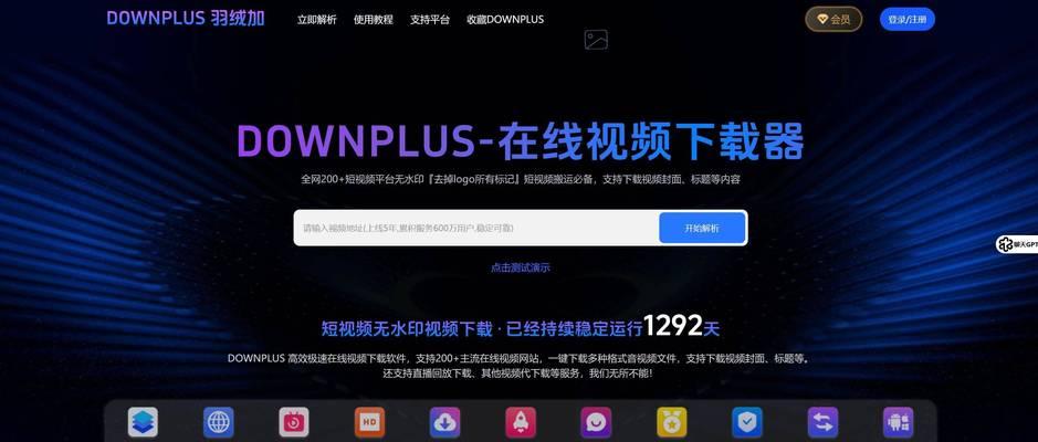 网页版B站视频下载方法详解（一键保存你喜爱的B站视频到本地相册）-第2张图片-星耀数码