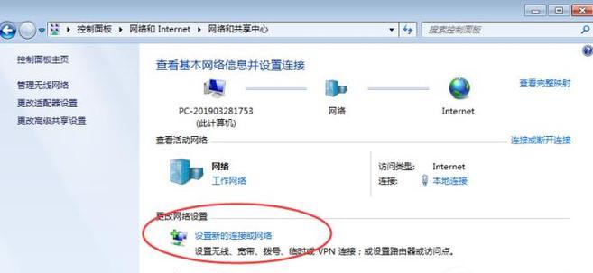 如何连接台式电脑上的网络？（简单步骤帮助您轻松设置台式电脑的网络连接）-第1张图片-星耀数码
