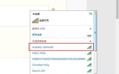 如何连接台式电脑上的网络？（简单步骤帮助您轻松设置台式电脑的网络连接）-第3张图片-星耀数码