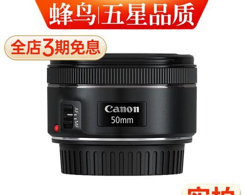 佳能50定焦F1.8（探究佳能50定焦F1.8镜头的品质与优势）-第2张图片-星耀数码