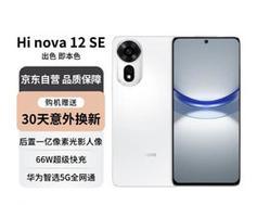 华为nova2拍照神器，记录美好时光（华为nova2后置摄像头引领拍照新时代）-第1张图片-星耀数码