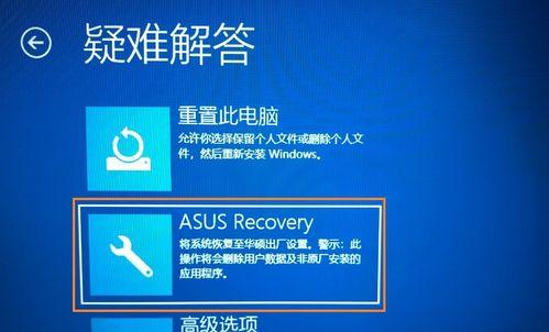 华硕电脑如何使用优盘安装Win7系统教程（简明易懂的华硕电脑优盘安装Win7系统教程）-第2张图片-星耀数码
