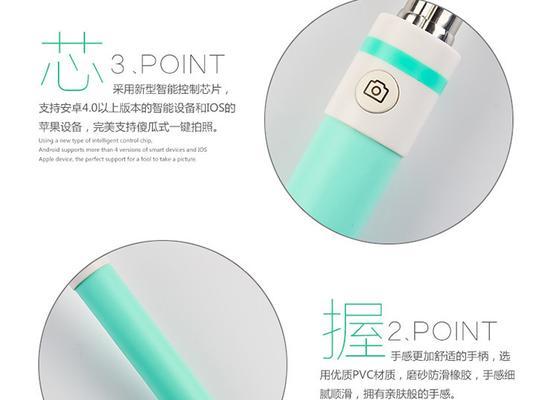 以马卡龙自拍杆的颜值与实用性（解析以马卡龙自拍杆的设计美感与拍摄效果，让自拍更加出众）-第1张图片-星耀数码