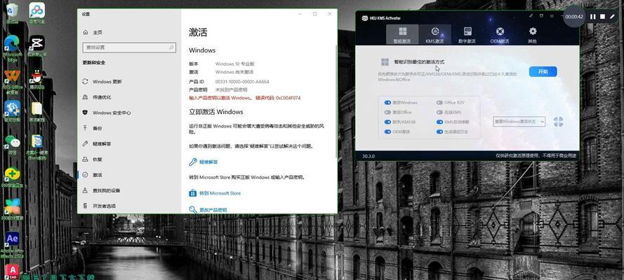 Win10不激活开机教程（详细步骤教你如何在未激活的情况下启动Win10系统）-第2张图片-星耀数码