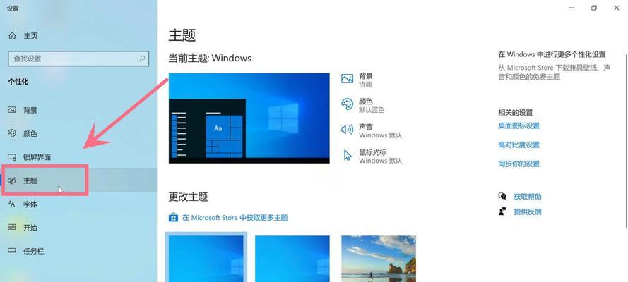 Win10不激活开机教程（详细步骤教你如何在未激活的情况下启动Win10系统）-第3张图片-星耀数码