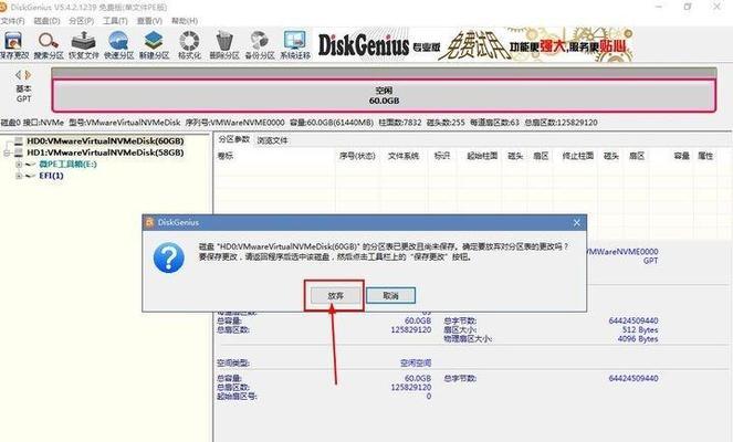 解决蓝屏无字问题的U盘装系统教程（轻松解决蓝屏无字问题，快速安装系统的技巧）-第3张图片-星耀数码