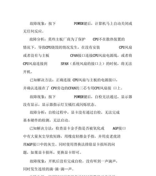 解决蓝屏无字问题的U盘装系统教程（轻松解决蓝屏无字问题，快速安装系统的技巧）-第1张图片-星耀数码