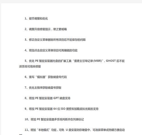 用U盘进行大白菜分区教程（简单易行的U盘分区指南）-第2张图片-星耀数码