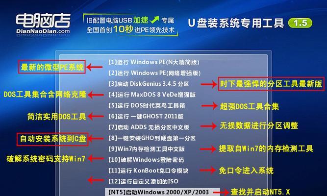 以弘基电脑U盘安装系统教程（快速掌握弘基电脑U盘安装系统的方法和步骤）-第1张图片-星耀数码