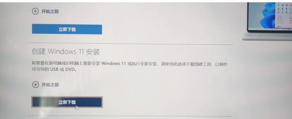 以弘基电脑U盘安装系统教程（快速掌握弘基电脑U盘安装系统的方法和步骤）-第2张图片-星耀数码