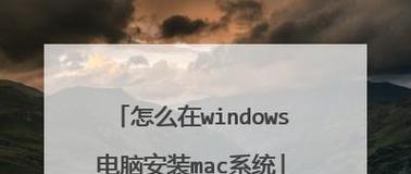 以弘基电脑U盘安装系统教程（快速掌握弘基电脑U盘安装系统的方法和步骤）-第3张图片-星耀数码