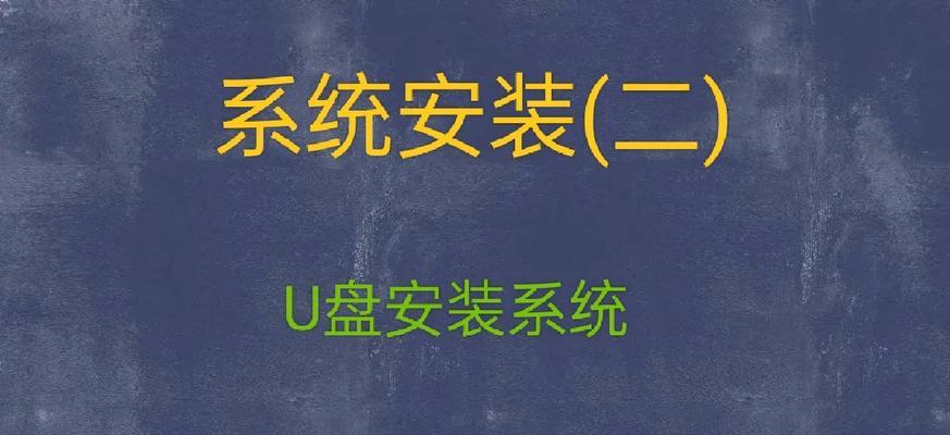教你使用梅捷主板U盘安装系统（详解梅捷主板U盘安装系统的步骤和技巧）-第1张图片-星耀数码