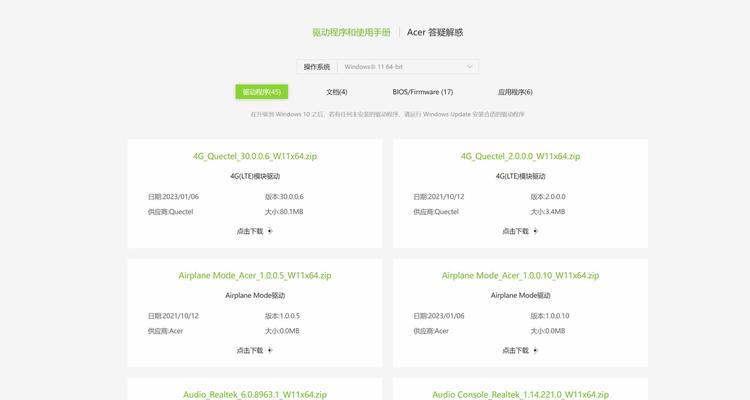 掌握DG分区工具双硬盘教程，轻松管理存储空间（了解DG分区工具使用步骤，有效利用双硬盘存储容量）-第3张图片-星耀数码