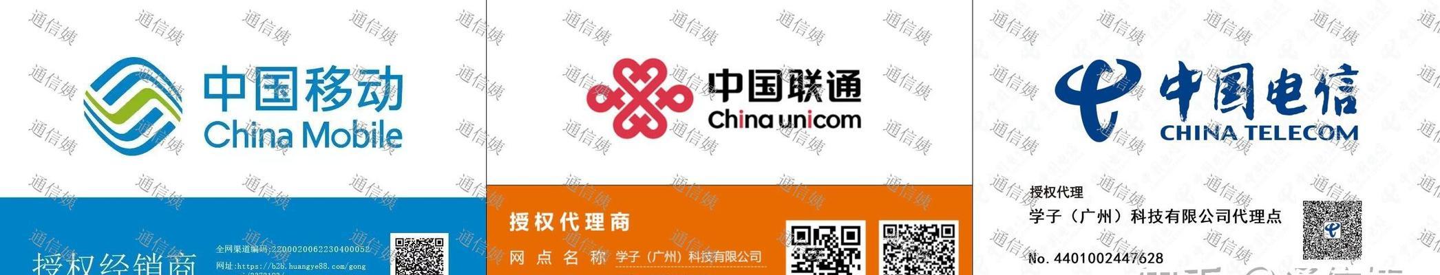 中麦通信电话卡的优势与使用体验（畅享全球通讯便利，中麦通信电话卡为您打造顶级通讯体验）-第1张图片-星耀数码