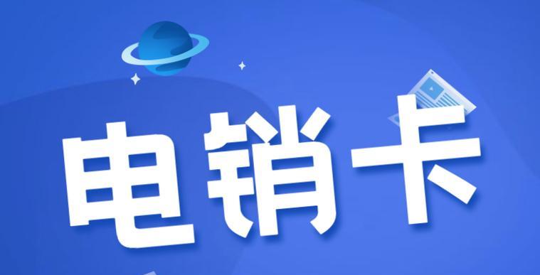 中麦通信电话卡的优势与使用体验（畅享全球通讯便利，中麦通信电话卡为您打造顶级通讯体验）-第3张图片-星耀数码
