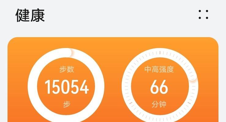 华为运动健康-第2张图片-星耀数码