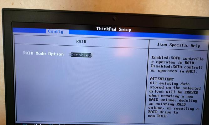 U盘装Win7系统教程（一步步教你使用U盘安装Win7系统）-第3张图片-星耀数码