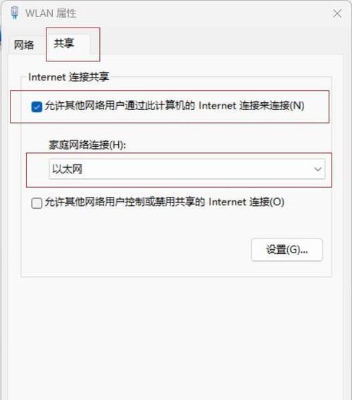 如何连接家庭电脑到无线网络（详细步骤帮助您快速连接上无线网络）-第1张图片-星耀数码