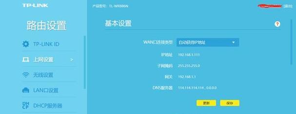 如何连接家庭电脑到无线网络（详细步骤帮助您快速连接上无线网络）-第3张图片-星耀数码