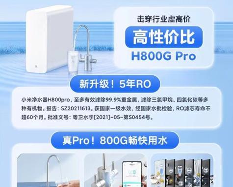爱惠浦超滤净水器，打造健康生活的首选（高效过滤，健康饮水无忧）-第2张图片-星耀数码