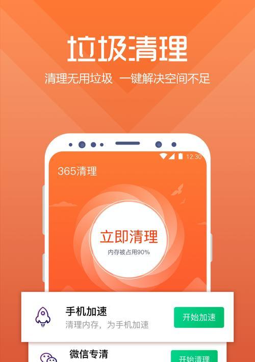 《手机垃圾清理神器推荐》（轻松解决手机垃圾问题，一键清理让手机更流畅）-第3张图片-星耀数码