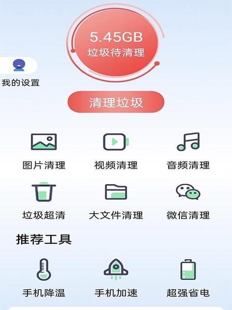 《手机垃圾清理神器推荐》（轻松解决手机垃圾问题，一键清理让手机更流畅）-第2张图片-星耀数码