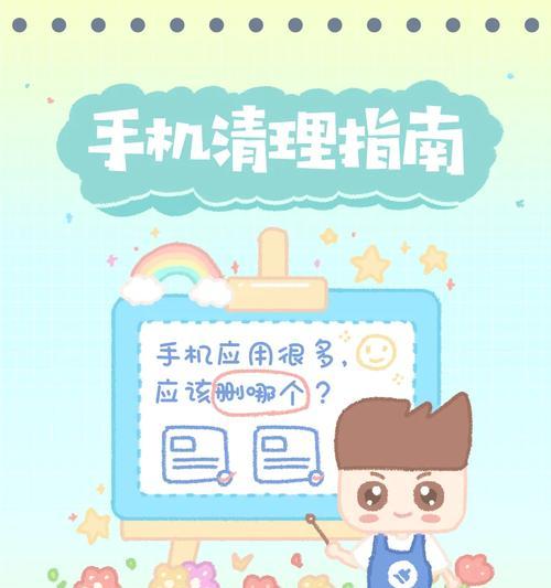 《手机垃圾清理神器推荐》（轻松解决手机垃圾问题，一键清理让手机更流畅）-第1张图片-星耀数码