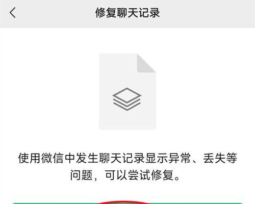 免费恢复删除微信聊天记录的神奇软件（一键找回你丢失的宝贵聊天记录，再也不用担心误删啦！）-第1张图片-星耀数码