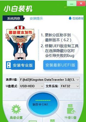 通过U盘装手机系统，轻松刷机（使用U盘刷机教程，快速更新手机系统）-第3张图片-星耀数码
