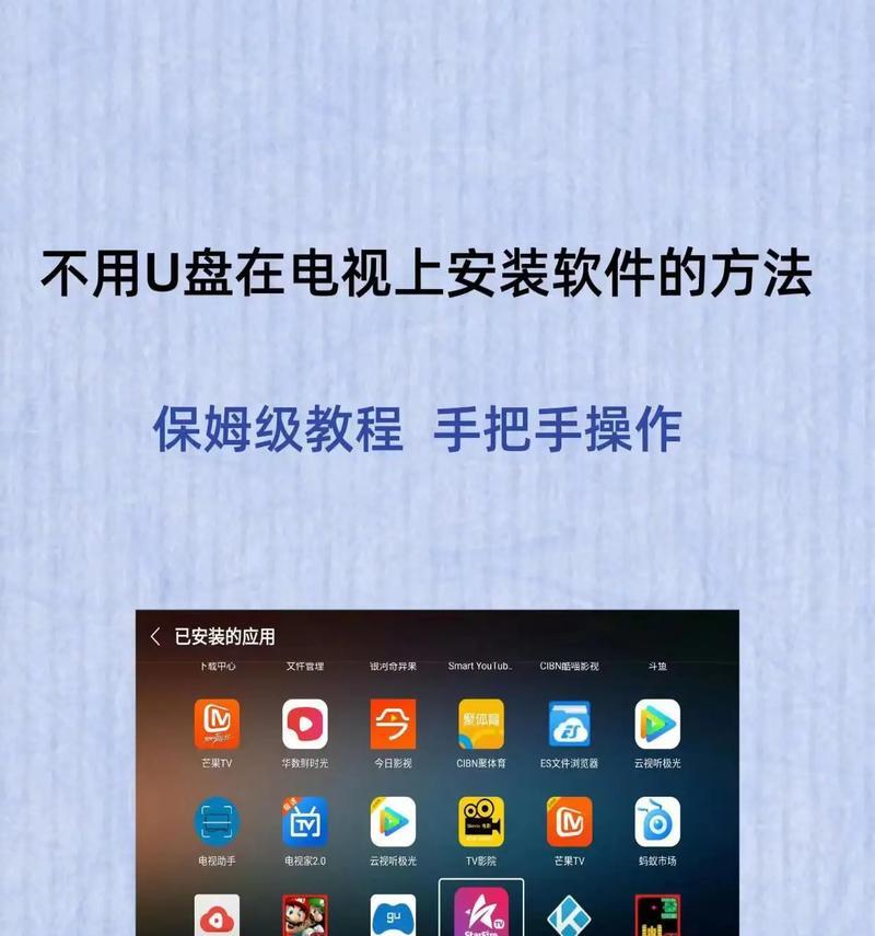 通过U盘装手机系统，轻松刷机（使用U盘刷机教程，快速更新手机系统）-第2张图片-星耀数码