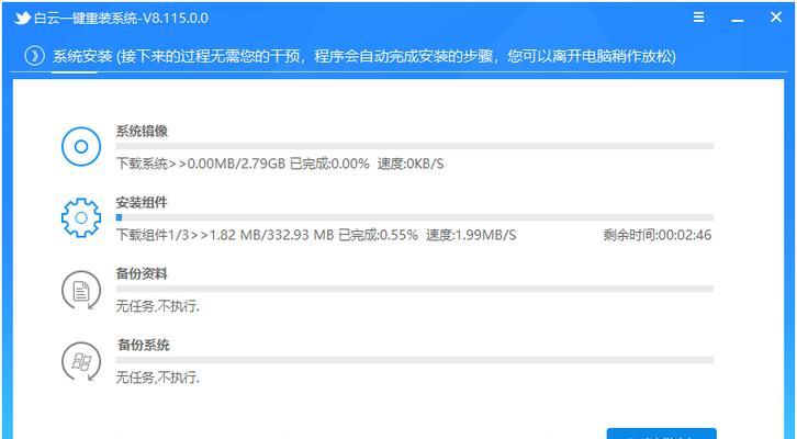 重装系统win7的详细流程（新手轻松上手，重装系统win7从零开始）-第1张图片-星耀数码