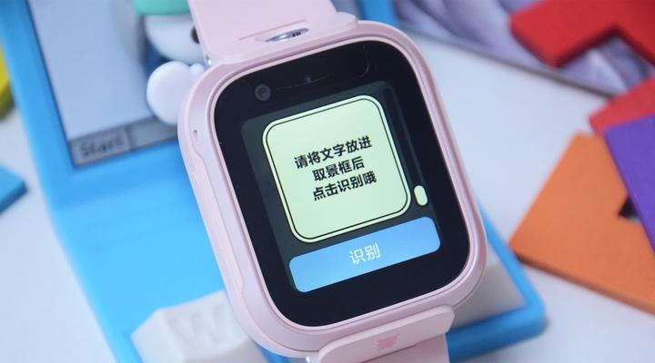 守护星儿童手表的功能和优势（保护孩子安全，培养良好习惯）-第3张图片-星耀数码