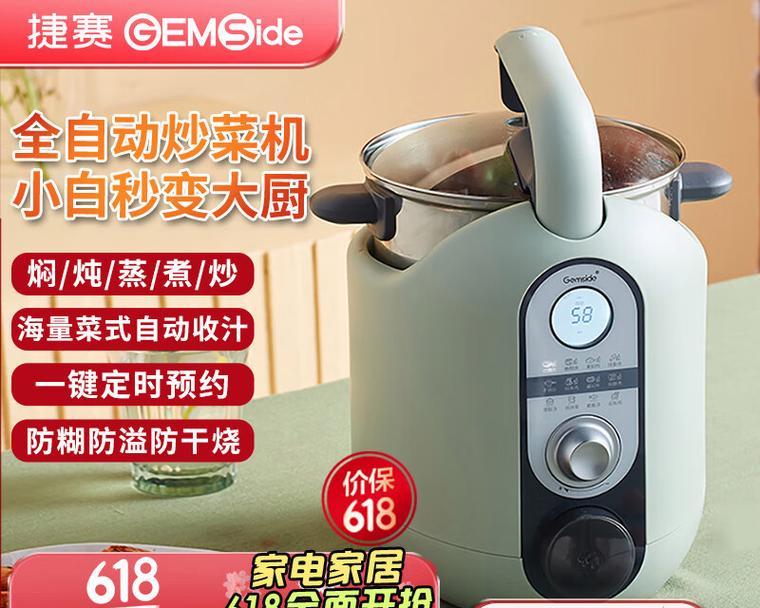 捷赛锅，让烹饪更轻松（以捷赛锅烹饪，健康美味尽在掌握）-第3张图片-星耀数码