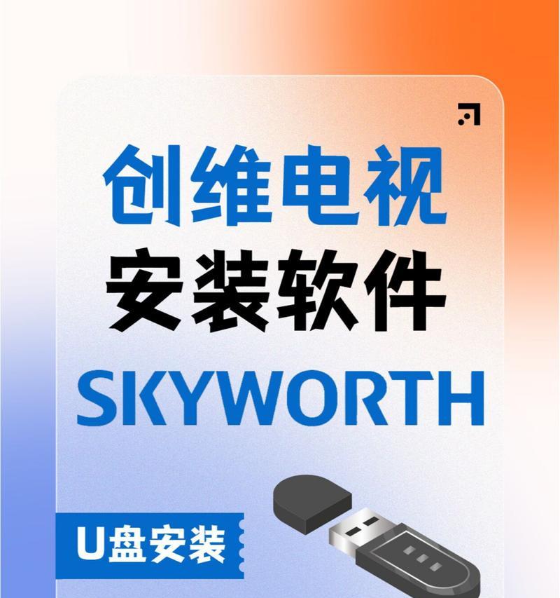 Win10系统U盘安装教程（详细步骤带你轻松安装Win10系统）-第2张图片-星耀数码