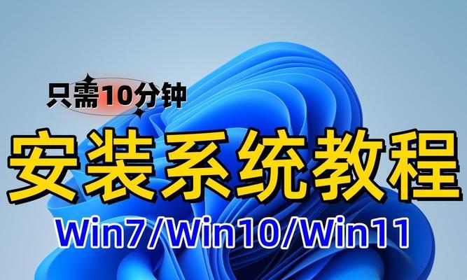 大白菜装机Win7系统教程（轻松搭建高性能Win7系统，享受流畅使用体验）-第3张图片-星耀数码