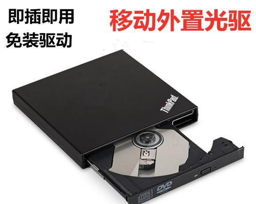 如何将台式电脑光驱改装为外置光驱（使用简单方法实现台式电脑光驱的外置化）-第1张图片-星耀数码